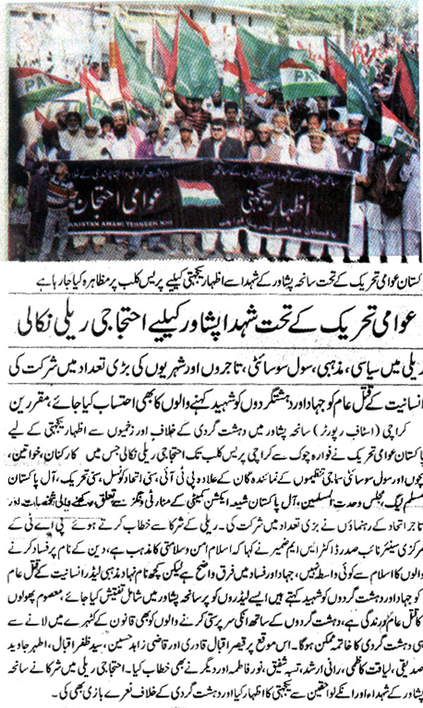 Minhaj-ul-Quran  Print Media Coverage Daily-Jahan-e-Pakistan-Page-10